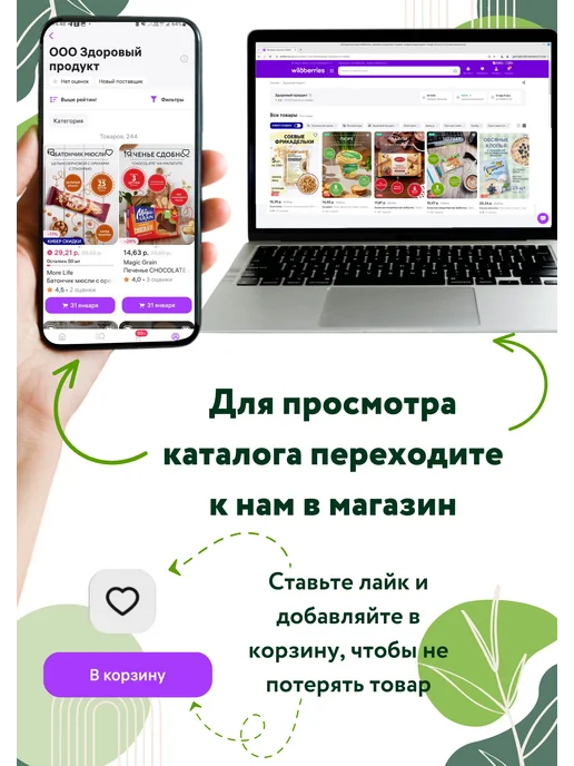 На Здоровье Мюсли запеченные с яблоком и изюмом 3 шт. по 300 г, 300 г, 3 шт, фото 3