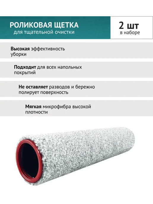 DOCTOR FILTERS Фильтры и щетки для Dreame H12 Pro, H12 Dual, 4 шт, фото 2