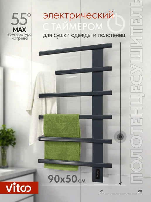 VITCO Полотенцесушитель для ванной комнаты, серый