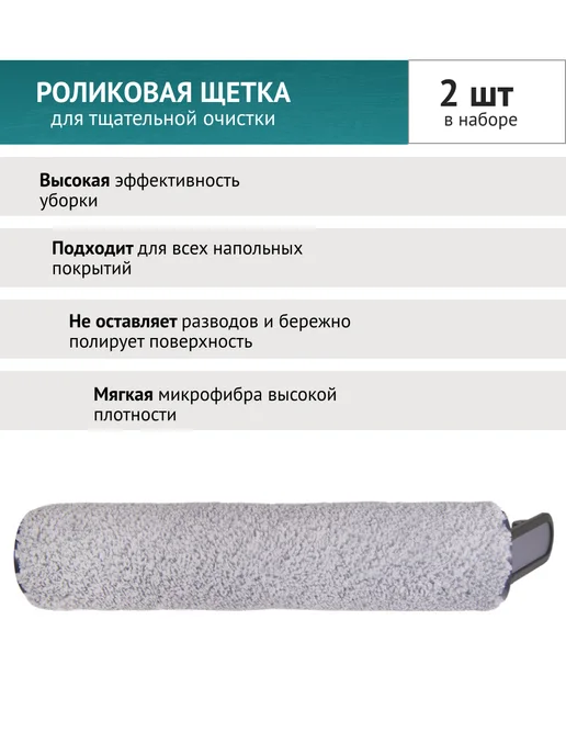 DOCTOR FILTERS Фильтры и щетки для Dreame M12, M12 Pro, H12S, H12 SAE, 4 шт, фото 2