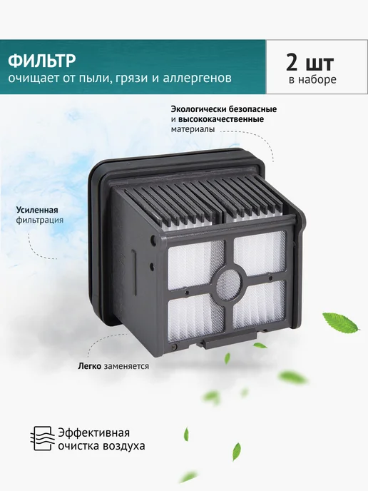 DOCTOR FILTERS Фильтры и щетки для Dreame M12, M12 Pro, H12S, H12 SAE, 4 шт, фото 4