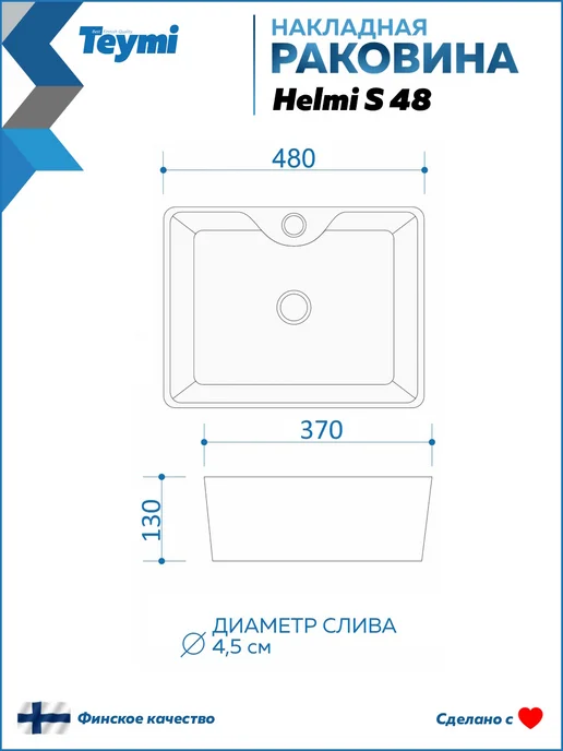 Teymi Раковина накладная Helmi S 48 со смесителем черным F12775, черный, фото 8