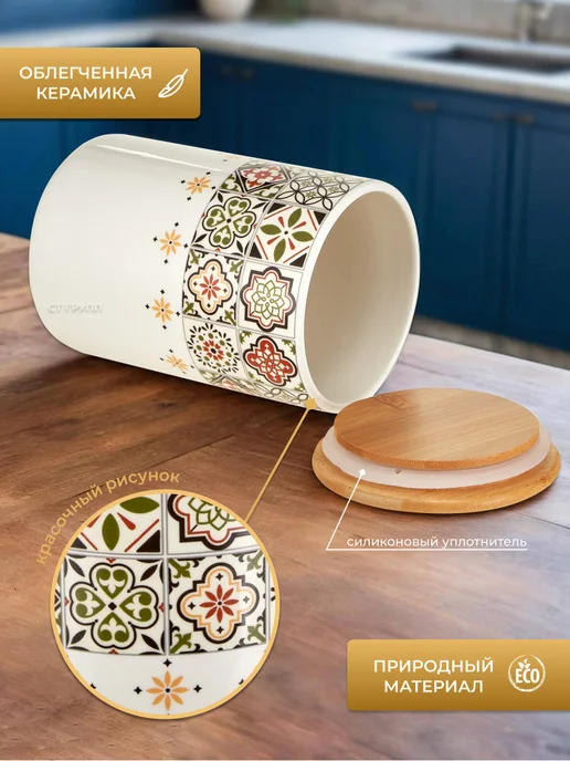 PRIMA COLLECTION Банка 800 мл с бамбуковой крышкой Касабланка, 800 мл, фото 2