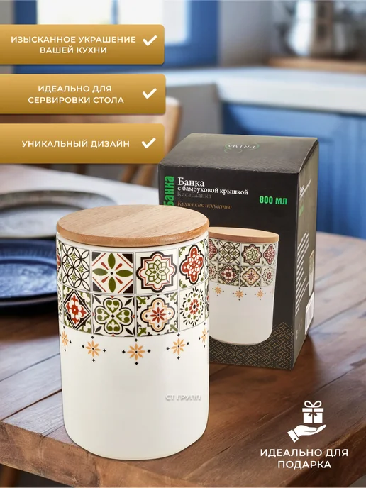 PRIMA COLLECTION Банка 800 мл с бамбуковой крышкой Касабланка, 800 мл, фото 3