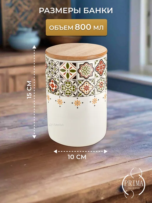 PRIMA COLLECTION Банка 800 мл с бамбуковой крышкой Касабланка, 800 мл, фото 4