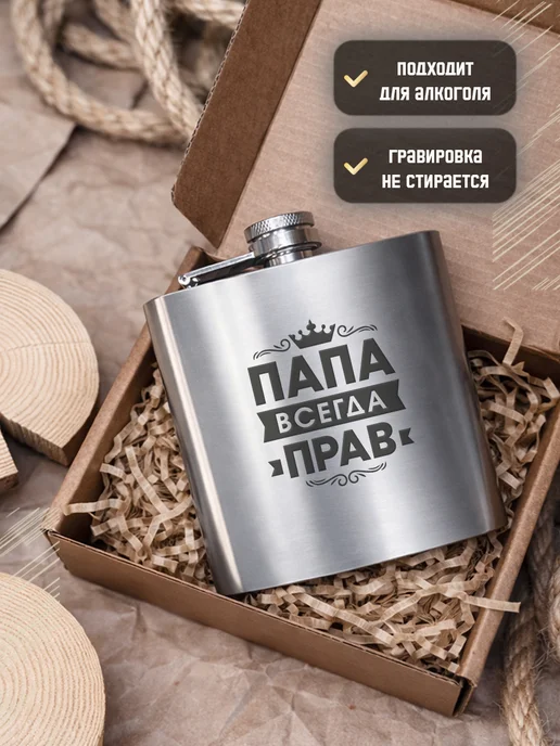 GRgoods Фляжка для алкоголя мужская подарочная подарок папе, серый, фото 2
