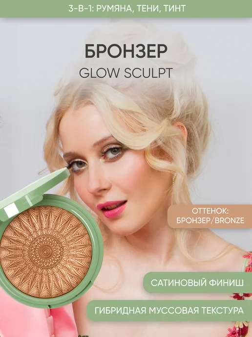 KOROLKOVA Корректирующие румяна для лица оттенок "Бронзер", желтый, фото 2