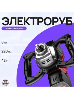 Электробур Успех рыбака 8А.ч (акб 4А.ч х 2шт)без шнека Успех Рыбака 321451415 купить за 12 745 ₽ в интернет‑магазине Wildberries