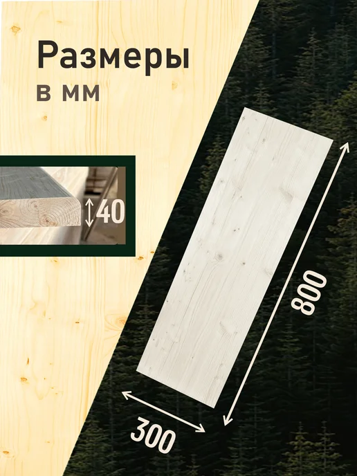 Ступени для лестницы деревянные 1000*300*40 мм, вариант, фото 2