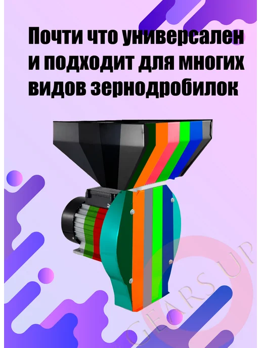 gears up Сито сетка для зернодробилки 2 мм, 4, фото 2