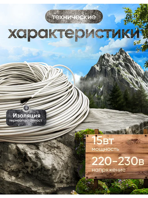 ИГК греющий кабель для теплого пола 10метров, 10 м, фото 4