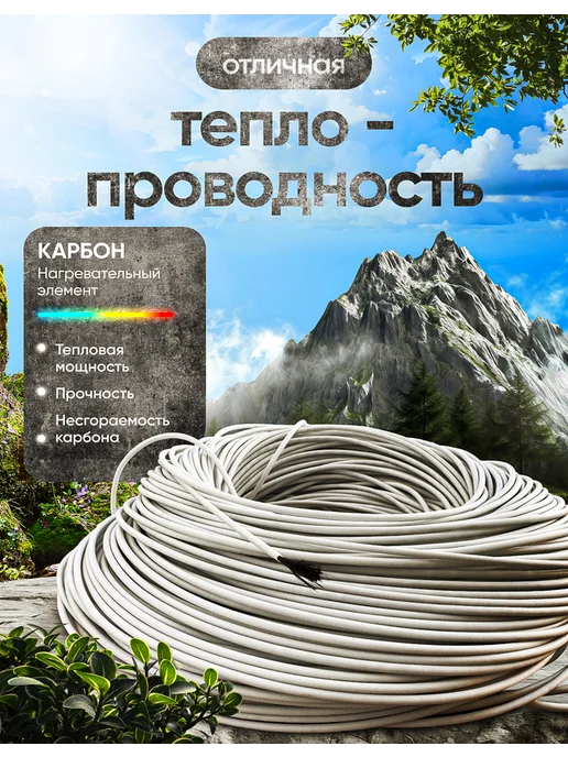 ИГК греющий кабель для теплого пола 10метров, 10 м, фото 5