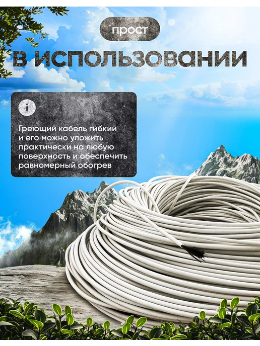 ИГК греющий кабель для теплого пола 10метров, 10 м, фото 7