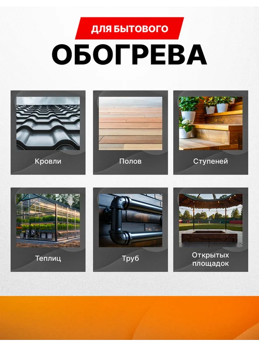 ИГК греющий кабель для теплого пола 50метров, 50 м, фото 2