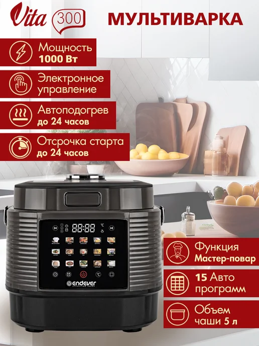 Endever Мультиварка электрическая Vita-300, серый