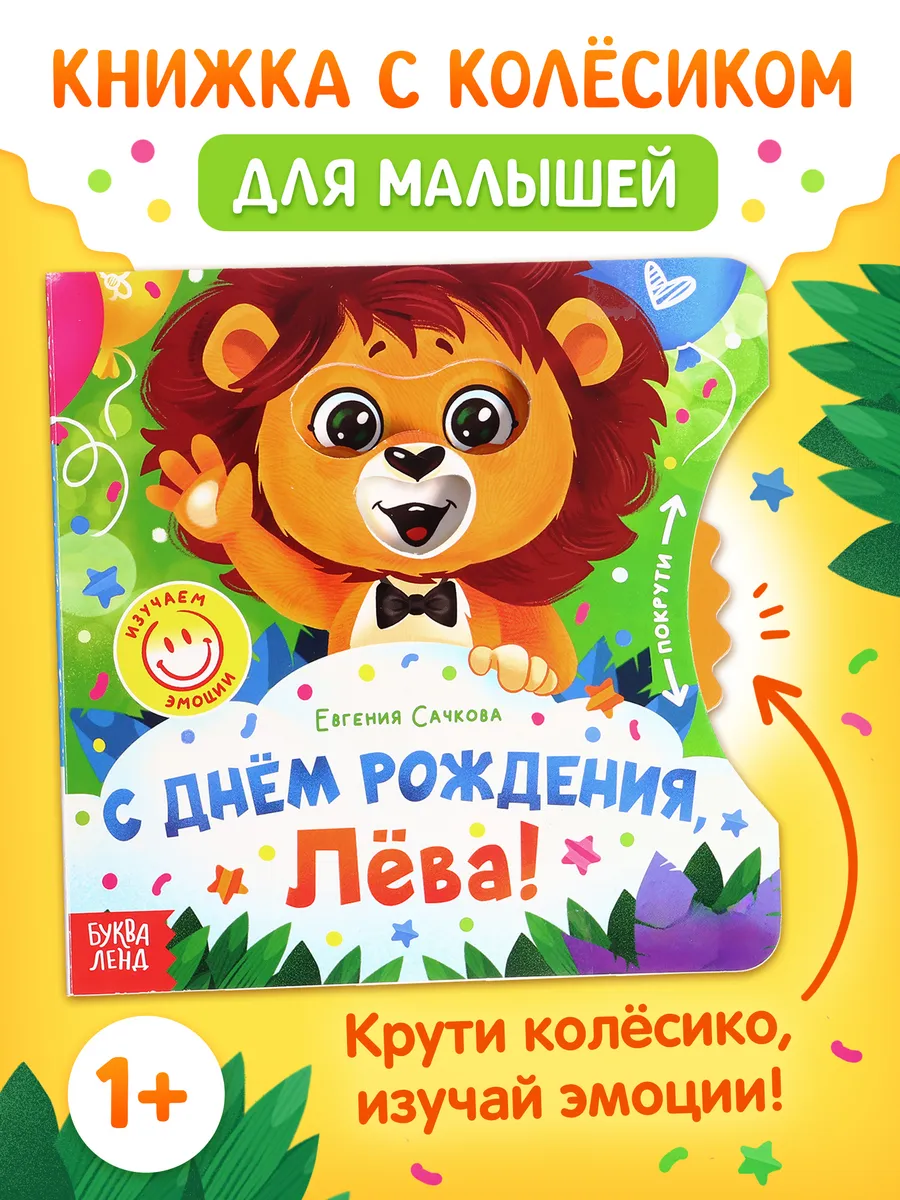 Книги для малышей