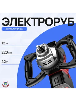 Электробур 12А.ч (акб 6А.ч х 2шт)без шнека Успех Рыбака 321455987 купить за 14 162 ₽ в интернет‑магазине Wildberries