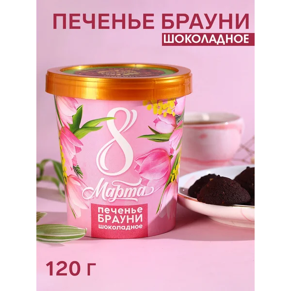 Печенье брауни «8 марта»