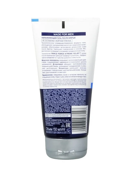 Eveline Cosmetics Увлажняющий гель после бритья 6 в 1, вариант, фото 3