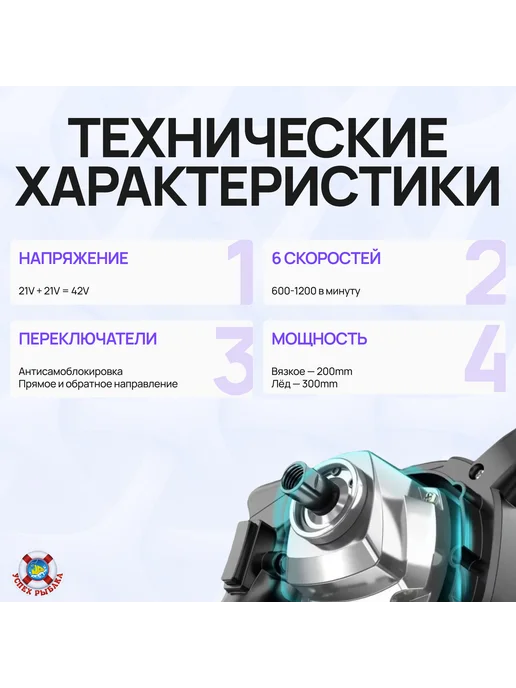 Успех Рыбака Электробур для зимней рыбалки 16А.ч (акб 8А.ч х 2шт), 2 шт, фото 2