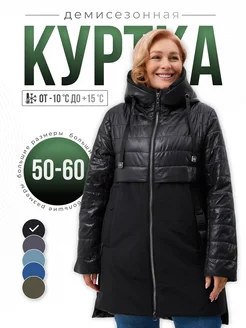 Куртка демисезонная утепленная, полупальто BRADLY 321461220 купить за 5 697 ₽ в интернет-магазине Wildberries