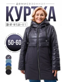 Куртка демисезонная утепленная, полупальто BRADLY 321461225 купить за 5 697 ₽ в интернет-магазине Wildberries