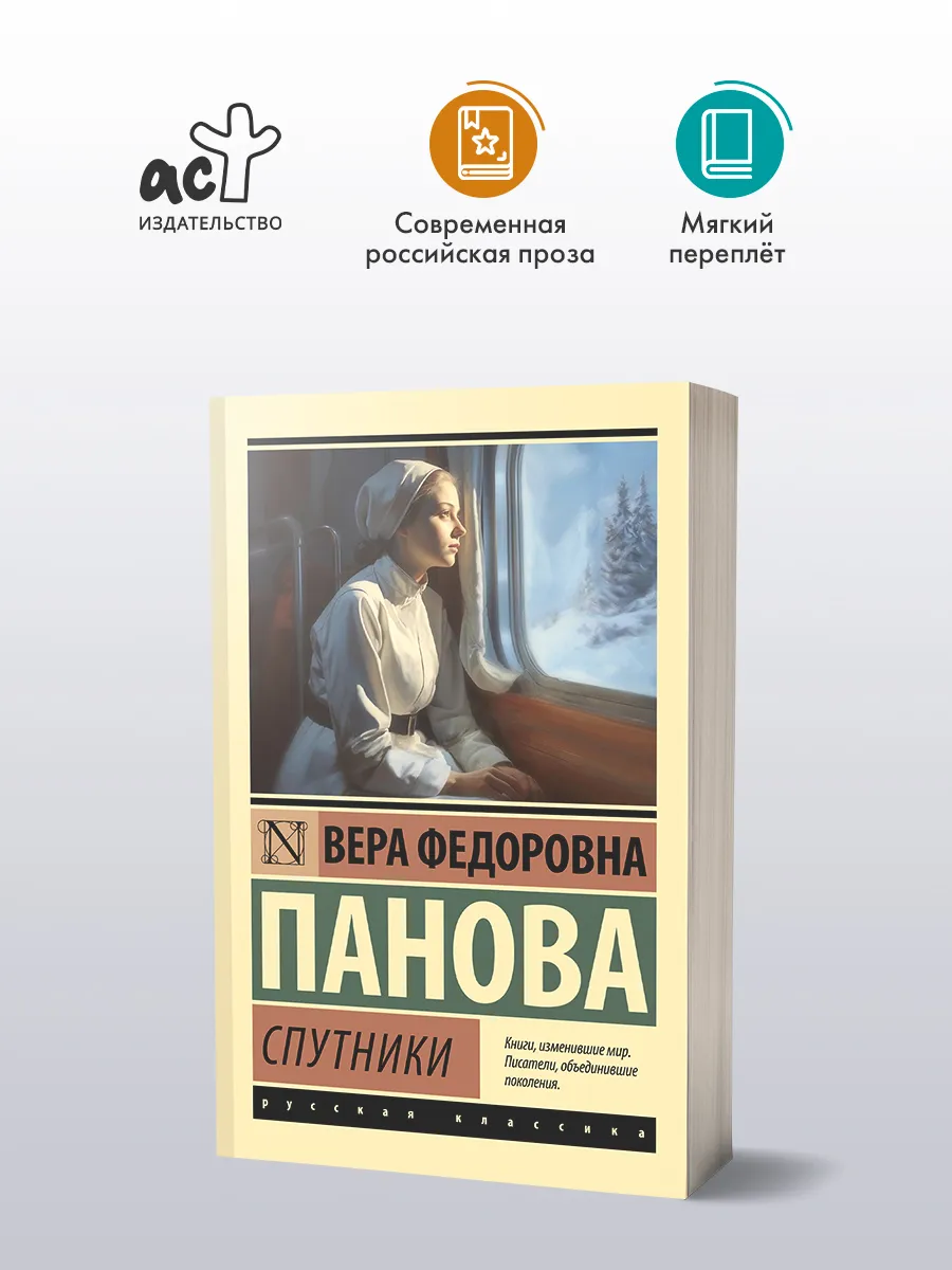 Спутники