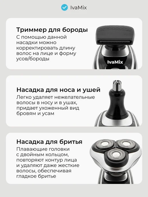 IvaMix Электробритва мужская для лица с триммером, серый, фото 2