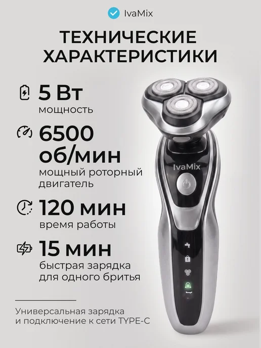 IvaMix Электробритва мужская для лица с триммером, серый, фото 3