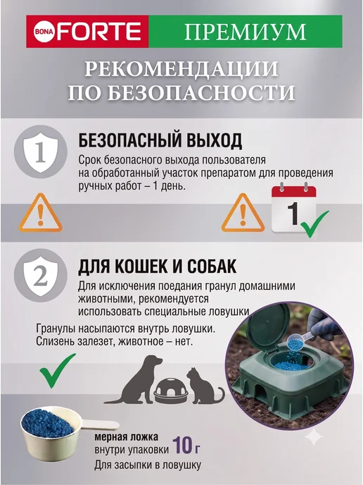 Bona Forte Средство для обработки от слизней и улиток в огороде 300 г, 900 г, фото 5