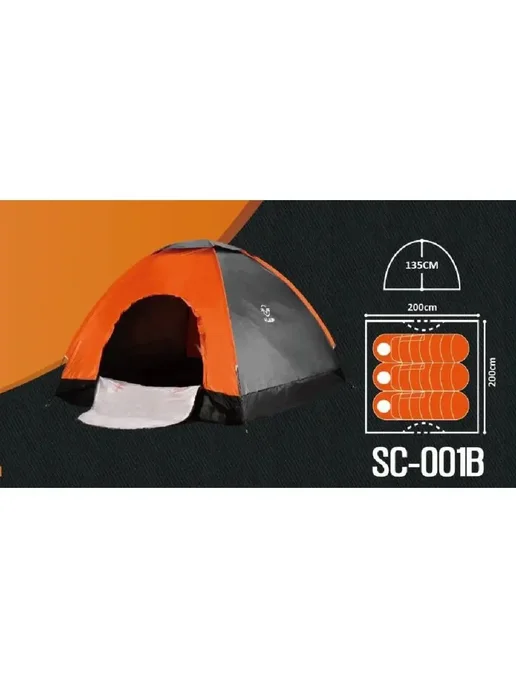 HousHold-goods24 Палатка туристическая 3-местная Vlaken SC-001B, желтый, фото 5