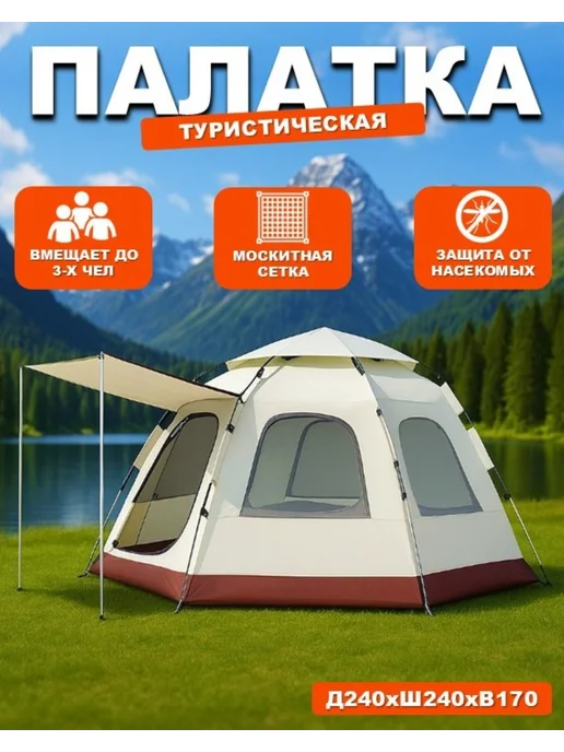 HousHold-goods24 Палатка автоматическая 4 местная 2086, серый