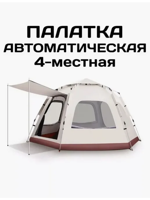 HousHold-goods24 Палатка автоматическая 4 местная 2086, серый, фото 2