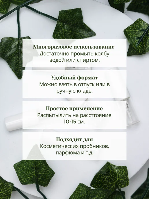KIRICHENKO FAMILY Атомайзер для духов пластиковый 2 мл - 5 шт, 2 мл, 5 шт, фото 2
