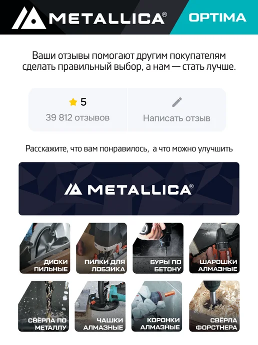 METALLICA Диск алмазный несегментный Optima 150x22,2 мм, H 7 мм плитке, 150x22.2 мм, фото 5