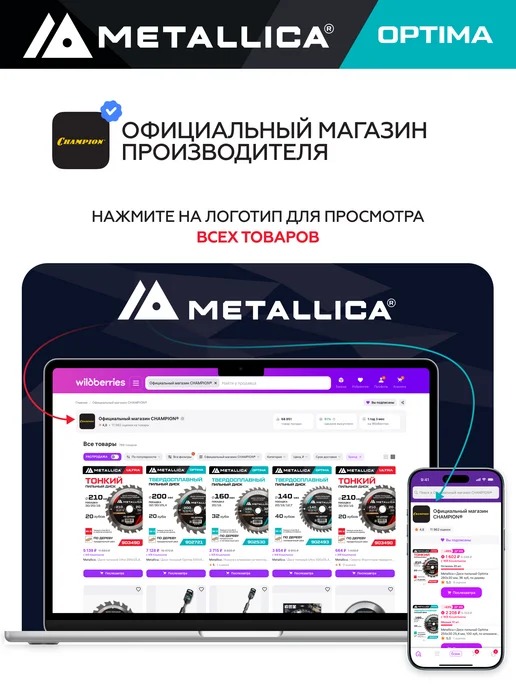 METALLICA Диск алмазный несегментный Optima 150x22,2 мм, H 7 мм плитке, 150x22.2 мм, фото 7