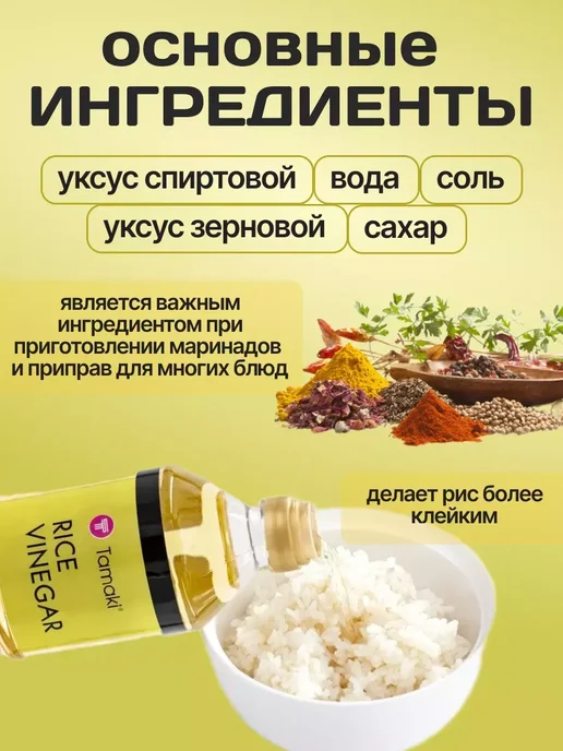 Tamaki Уксус Рисовый для суши и роллов 1 л, 1 л, фото 2
