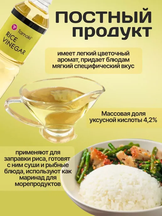 Tamaki Уксус Рисовый для суши и роллов 1 л, 1 л, фото 5