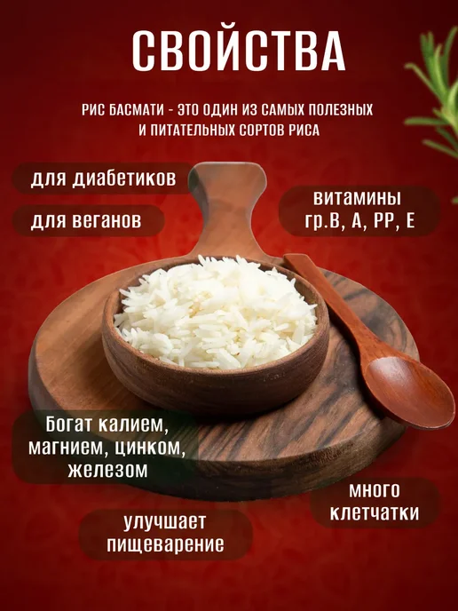 DAS Рис Премиум Басмати индийский 900 гр 2 шт, 900 г, 2 шт, фото 3
