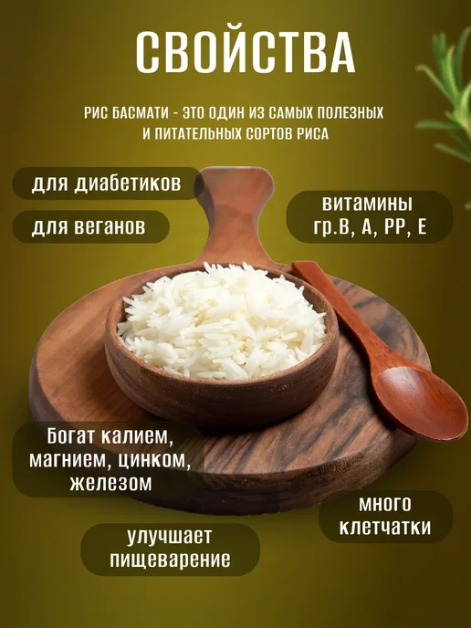 NAMASTEY Рис Длиннозерный индийский басмати для плова 2 кг, 1 кг, фото 4