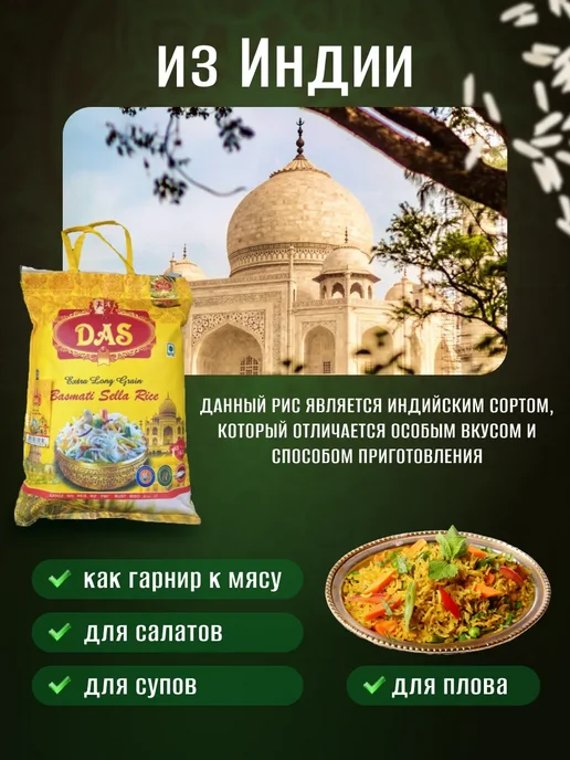 DAS Рис Экстра Басмати индийский длиннозерный для плова 1 кг, 1 кг, 2 шт, фото 2