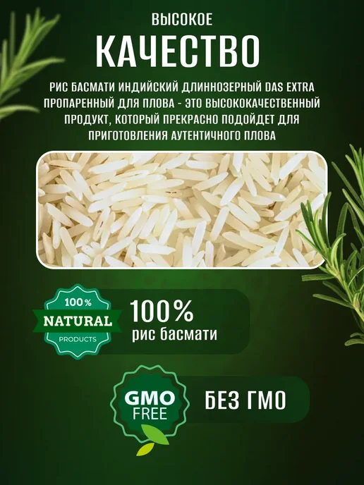 DAS Рис Экстра Басмати индийский длиннозерный для плова 1 кг, 1 кг, 2 шт, фото 3