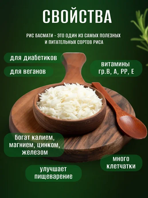 DAS Рис Экстра Басмати индийский длиннозерный для плова 1 кг, 1 кг, 2 шт, фото 4