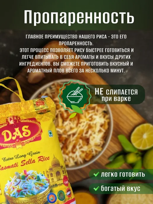 DAS Рис Экстра Басмати индийский длиннозерный для плова 1 кг, 1 кг, 2 шт, фото 5