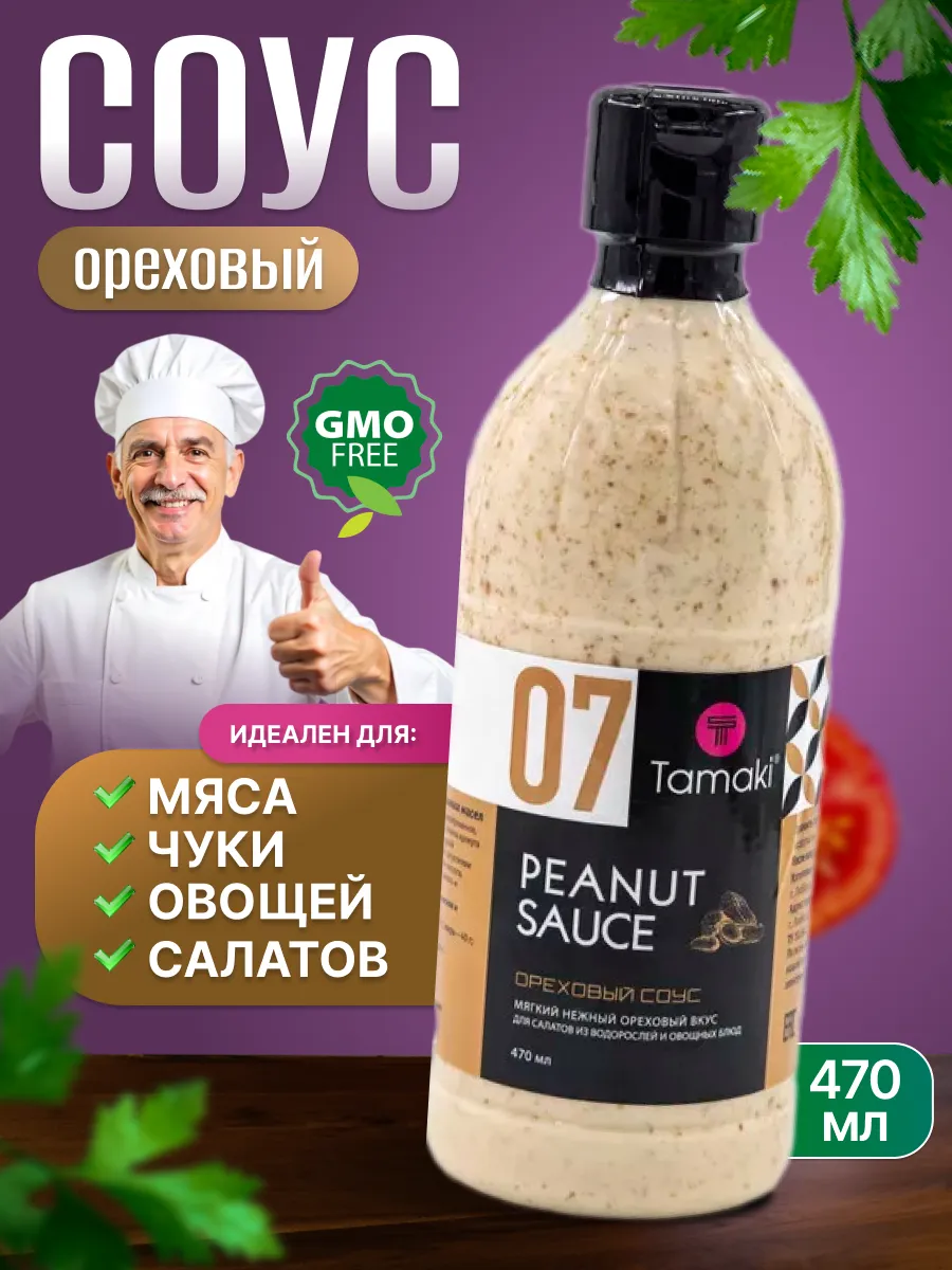 Соус Ореховый 470 мл Тамаки