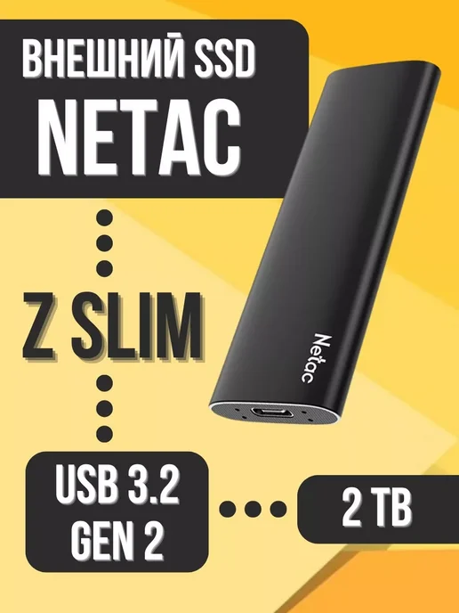 NETAC Внешний SSD 2 TB Z Slim USB 3.2 Gen 2, 2 ТБ