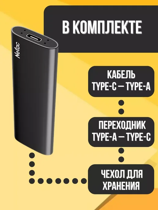 NETAC Внешний SSD 2 TB Z Slim USB 3.2 Gen 2, 2 ТБ, фото 4