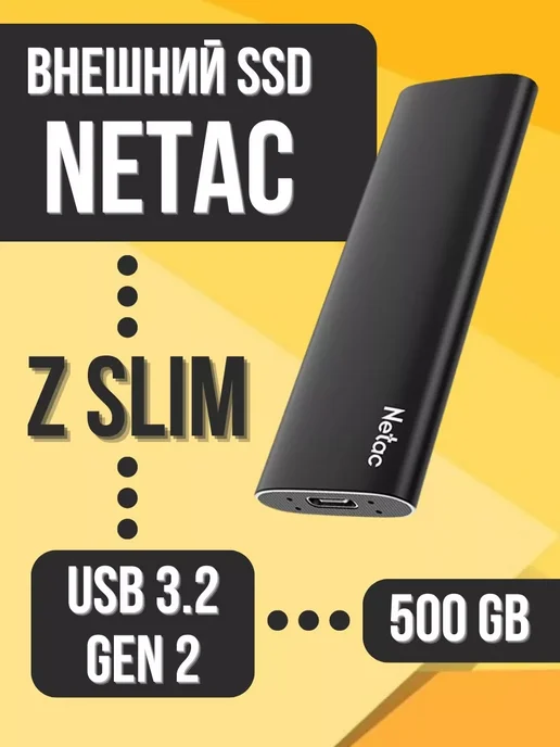 NETAC Внешний SSD 500 GB Z Slim USB 3.2 Gen 2, 500 ГБ