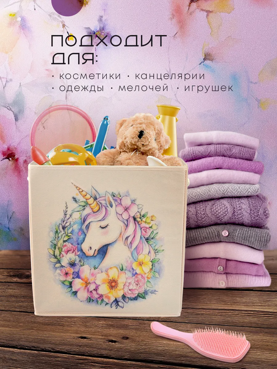 Коробка для хранения [