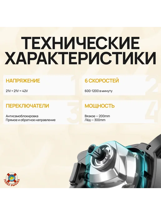 Успех Рыбака Электробур для зимней рыбалки 20А.ч (акб 10А.ч х 2шт), 2 шт, фото 2